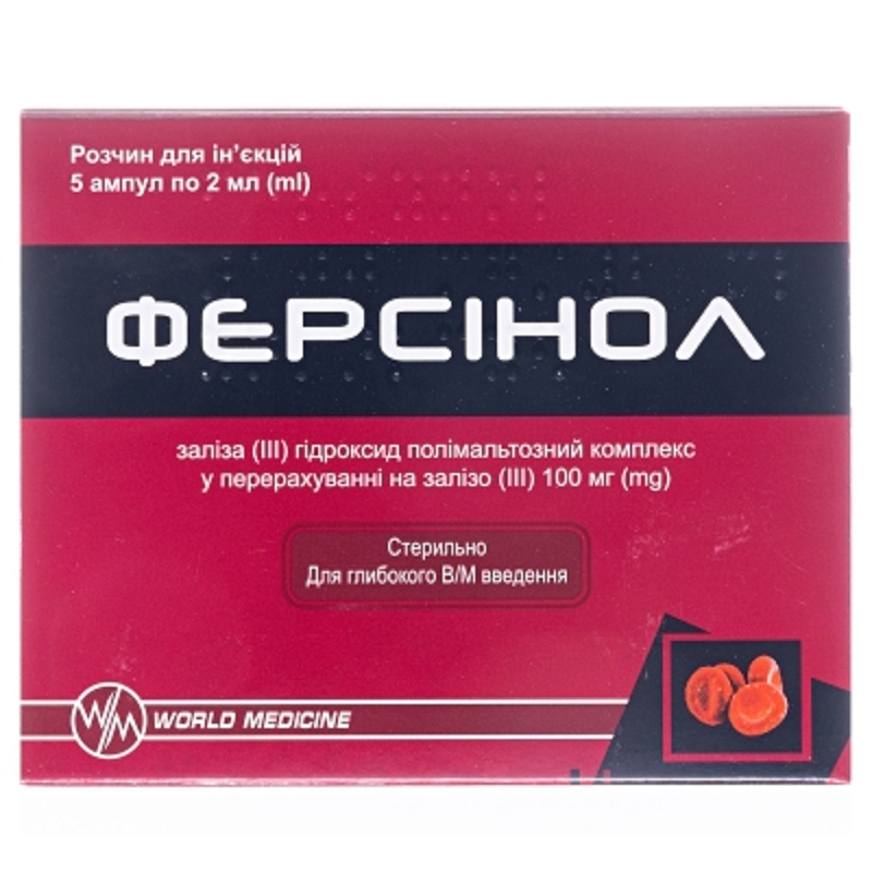 ФЕРСІНОЛ розчин для ін'єкцій, 100 мг/2 мл по 2 мл розчину в ампулі, по 5 ампул у чарунковому лотку та картонній коробці